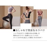 ヨガウェア 上下セット 全5色 | teddyshop | 詳細画像8 