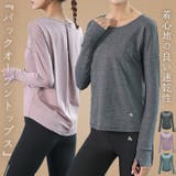 ヨガウェア 長袖 ヨガトップス | teddyshop | 詳細画像1