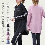 ヨガウェア 長袖 トップス | teddyshop | 詳細画像1 