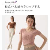 ヨガウェア トップス 半袖 | teddyshop | 詳細画像8