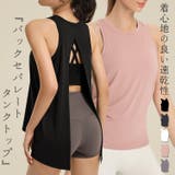 ヨガウェア トップス タンクトップ | teddyshop | 詳細画像1 