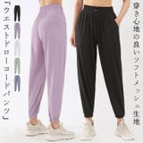 ジョガーパンツ ハイウエスト レディース | teddyshop | 詳細画像1 
