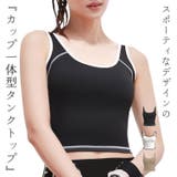 ヨガウェア トップス カップ付 | teddyshop | 詳細画像1 