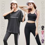 ヨガウェア 上下セット 全4色 | teddyshop | 詳細画像1
