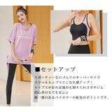 ヨガウェア 上下セット 全4色 | teddyshop | 詳細画像4