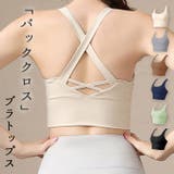 ヨガウェア ブラトップ トップス | teddyshop | 詳細画像1