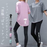 ヨガウェア 上下セット トップス | teddyshop | 詳細画像1