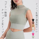 ヨガ ウェア トップス | teddyshop | 詳細画像1 