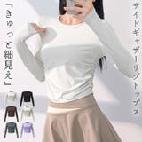 ヨガウェア トップス 長袖 | teddyshop | 詳細画像1 