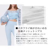 ヨガウェア カップ付き 長袖 | teddyshop | 詳細画像4