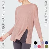 ヨガウェア トップス 長袖 | teddyshop | 詳細画像1 