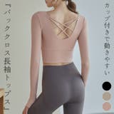 ヨガウェア トップス 長袖 | teddyshop | 詳細画像1 