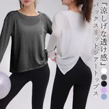 ヨガウェア トップス 長袖 | teddyshop | 詳細画像1 