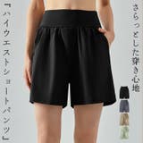 ヨガウェア レディース 全4色 | teddyshop | 詳細画像1