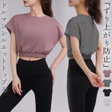 ヨガウェア トップス 半袖 | teddyshop | 詳細画像1