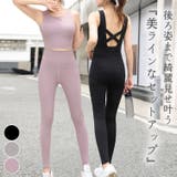 ヨガウェア レディース ノースリーブ | teddyshop | 詳細画像1