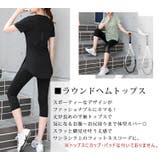ヨガ ウェア トップス | teddyshop | 詳細画像4 