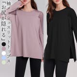 ヨガウェア トップス レディース | teddyshop | 詳細画像1 