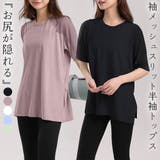 ヨガウェア トップス 半袖 | teddyshop | 詳細画像1