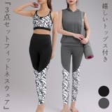 ヨガ ウェア レディース | teddyshop | 詳細画像1 