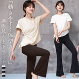ヨガ ウェア レディース | teddyshop | 詳細画像1 