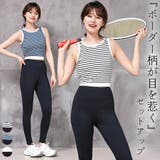 ヨガ ウェア 上下セット | teddyshop | 詳細画像1