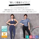 ヨガ ウェア レディース | teddyshop | 詳細画像2 