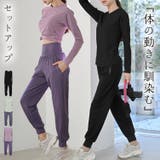 ヨガウェア 上下セット レディース | teddyshop | 詳細画像1
