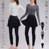 ヨガ ウェア 全3色 | teddyshop | 詳細画像1 