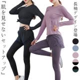 ヨガウェア レディース 全5色 | teddyshop | 詳細画像1 