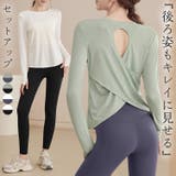 ヨガ ウェア レディース | teddyshop | 詳細画像1 