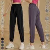 ヨガ ウェア ジョガーパンツ | teddyshop | 詳細画像1 