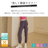 ヨガ ウェア ジョガーパンツ | teddyshop | 詳細画像2 