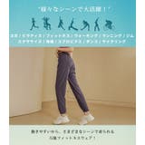 ヨガ ウェア ジョガーパンツ | teddyshop | 詳細画像6 