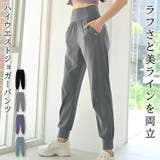ヨガ ウェア ジョガーパンツ | teddyshop | 詳細画像1 