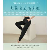 ヨガ ウェア ジョガーパンツ | teddyshop | 詳細画像6 