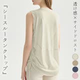 ヨガ ウェア タンクトップ | teddyshop | 詳細画像1