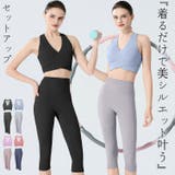 ヨガ ウェア 上下セット | teddyshop | 詳細画像1