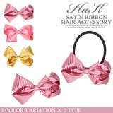 ヘアゴム ヘアクリップ ヘアポニー | terracotta | 詳細画像1