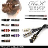 スティックかんざし 一本足 キラキラ | terracotta | 詳細画像1 