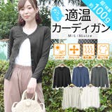 UVカット カーディガン 薄手 | terracotta | 詳細画像1 