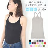 キャミソール バッククロス ロング丈 | terracotta | 詳細画像1