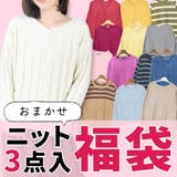 福袋 2025 レディース | terracotta | 詳細画像1
