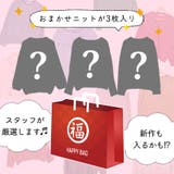 福袋 2025 レディース | terracotta | 詳細画像2