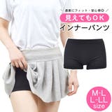 インナーパンツ レディース 黒 | terracotta | 詳細画像1