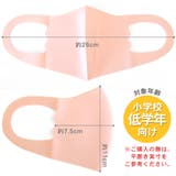 マスク こども用 子供用 | terracotta | 詳細画像6 