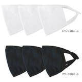 マスク 洗える 3枚セット | terracotta | 詳細画像2 