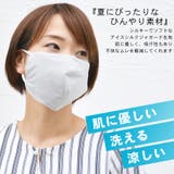 マスク 冷感 ひんやり | terracotta | 詳細画像3 