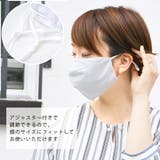 マスク 冷感 ひんやり | terracotta | 詳細画像4 