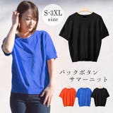 ニットソー サマーニット 半袖 | terracotta | 詳細画像1 